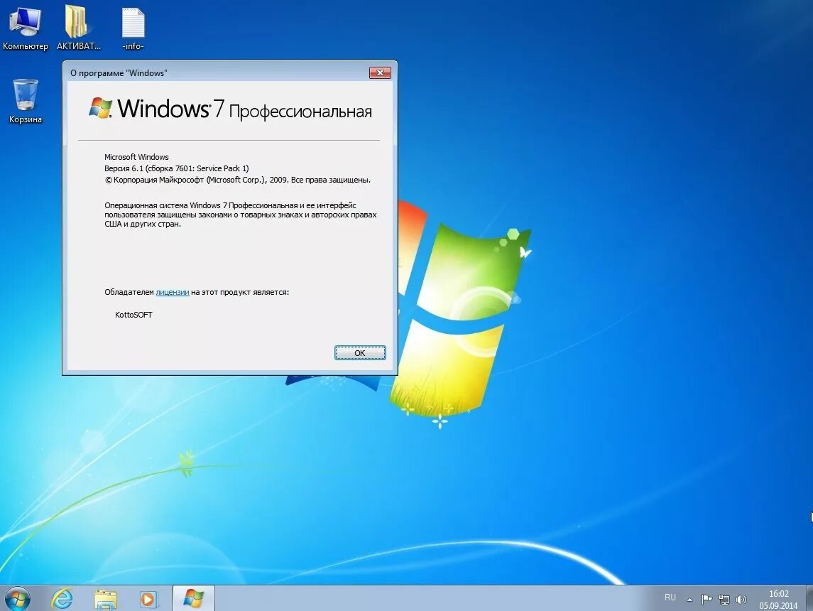 Виндовс 7. Windows 7 32 разрядная. Виндовс 7 профессиональная. Windows 7 максимальная. По 7 расширенная