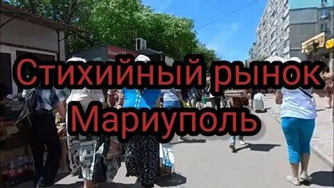 Рынок шевченко