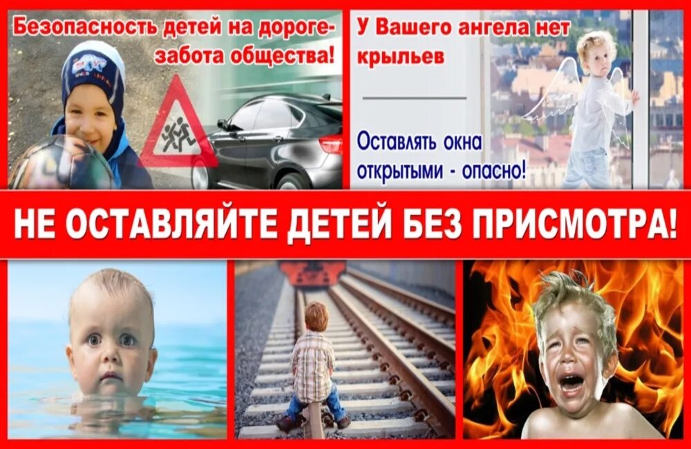 Купание детей на водоемах под присмотром взрослых. Обеспечение безопасности ребенка дома. Опасности на кухне. Гимс. Купайся только под присмотром взрослых.