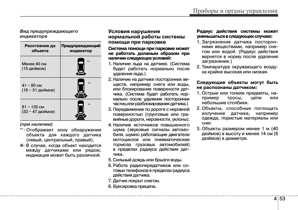 Как отключить габариты. Как включить ближний свет на лансер 9. Включение ближнего света kia rio. Как отключить габариты. Как отключить габариты.