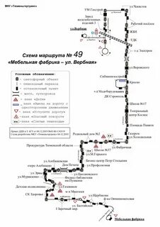 Маршрут 49 в реальном времени