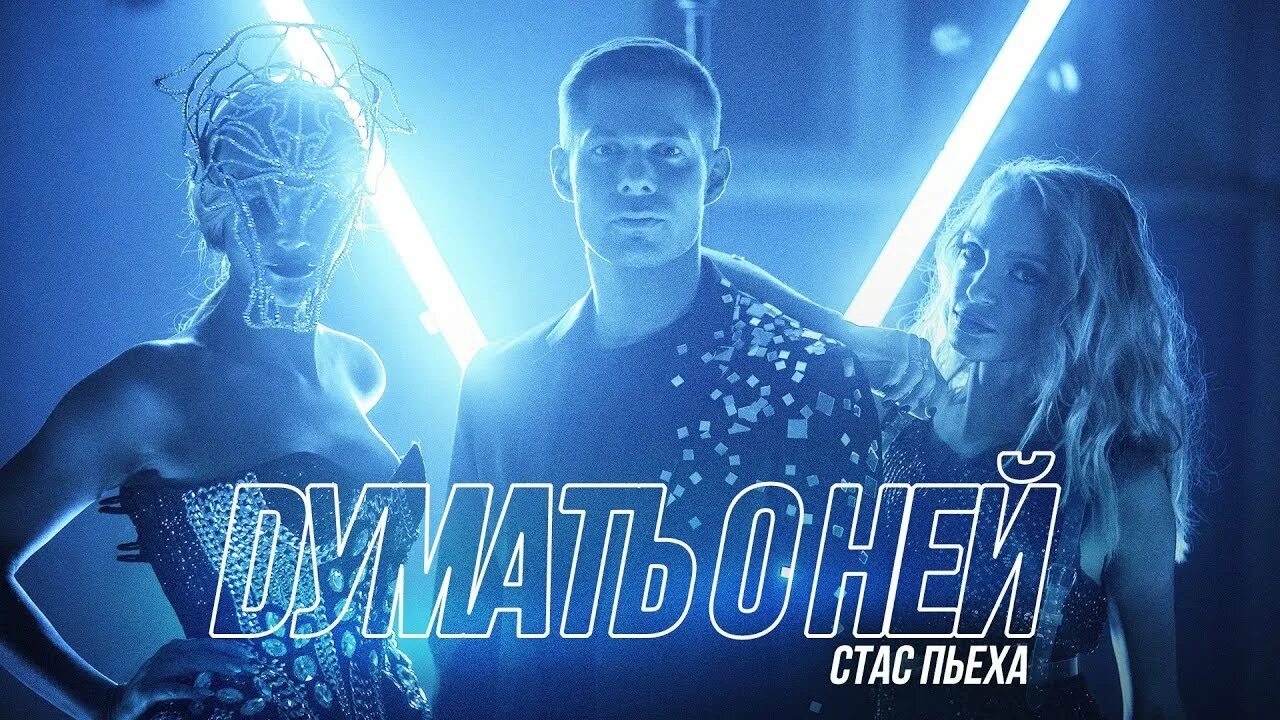 Пьеха слушать думать. Премьера клипа.