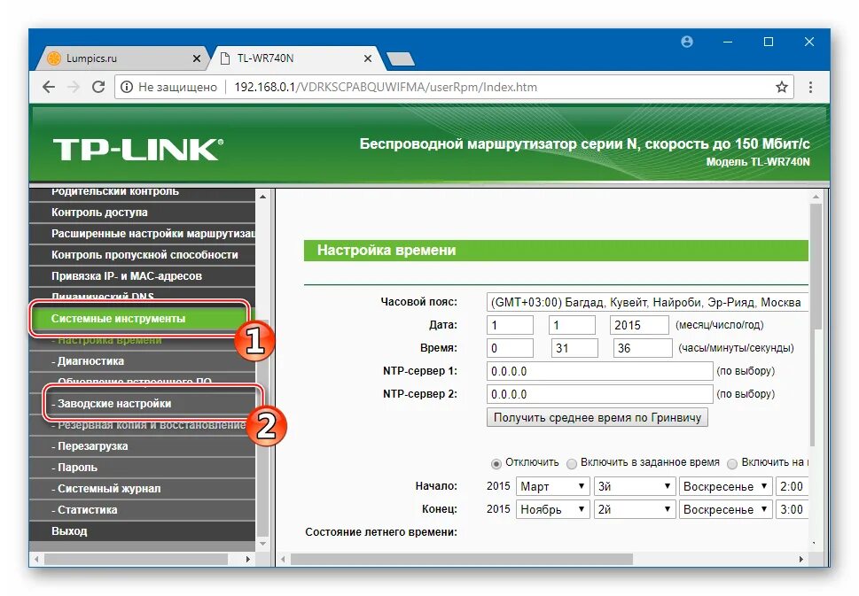 Как скинуть роутер. Роутер TP link 740n. TP link 740 Интерфейс. Роутер линк TL wr740n. Роутер TP-link TL-wr740n.