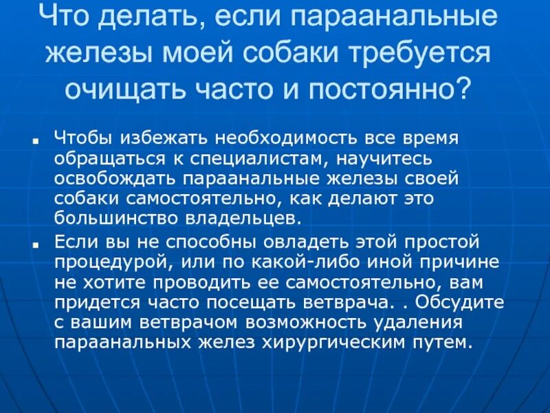 Воспаленные параанальные железы. Параанальные железы у собак. Воспаление параанальной железы у собаки. Как чистить параанальные железы у собак