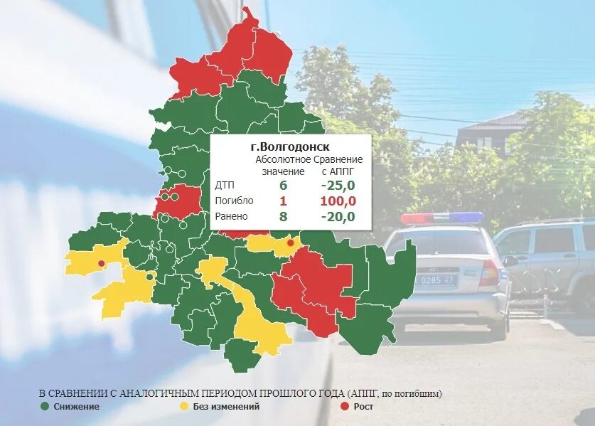 Регионы Лидеры по автоавариям. Карты Волгодонска транспорт.