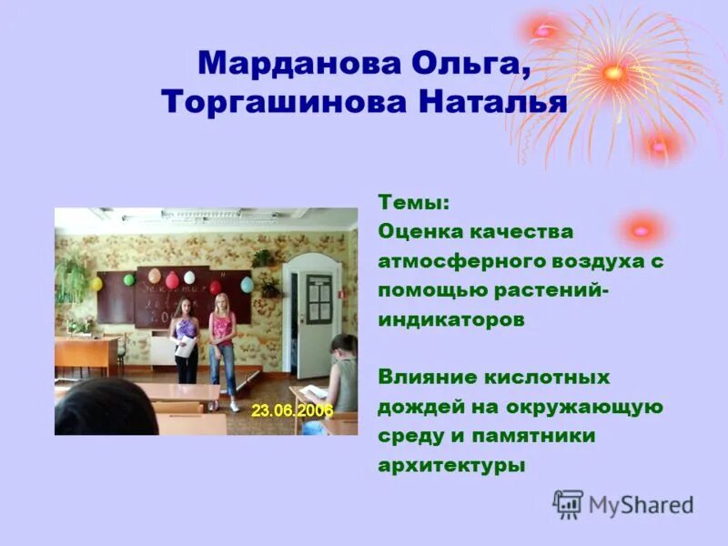 открытие лагеря программа. открытие лагеря программа. сценка в лагерь. открытое мероприятие в лагере. открытие лагеря программа.