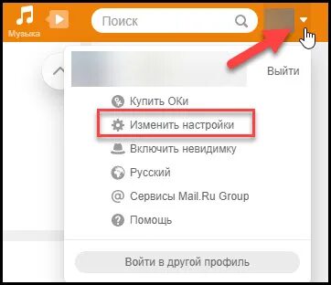 Как поменять телефон на одноклассниках своей странице