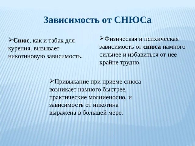 Сильно ли опасно. Последствия употребления сньюнса. Как избавиться от снюса зависимости. Последствия употребления снюсов.