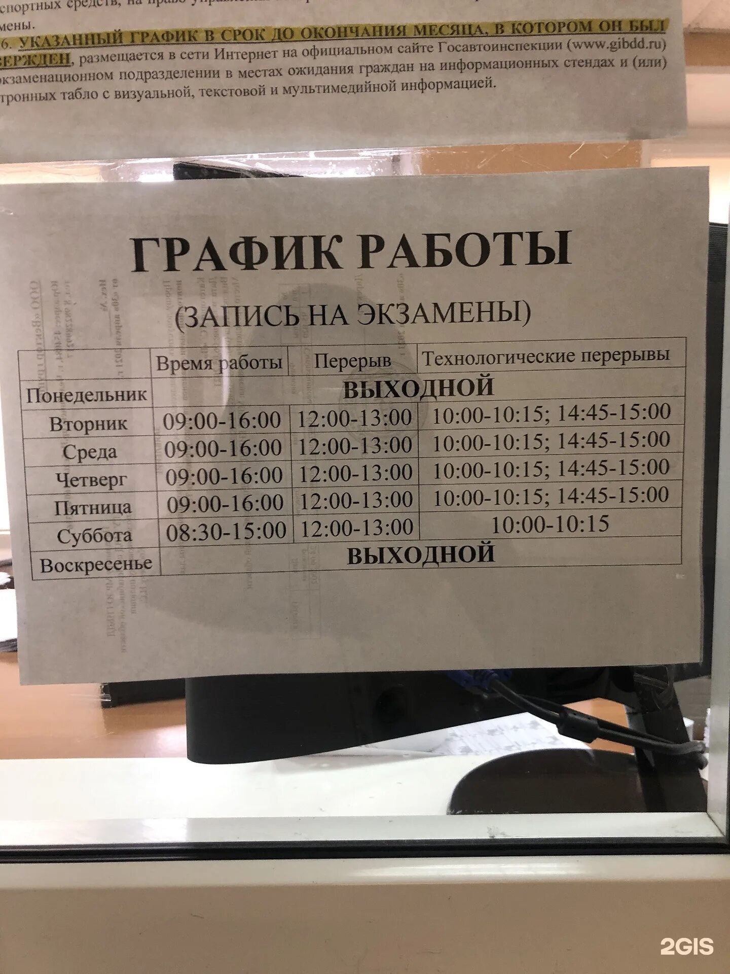 Гибдд челябинска часы работы. МРЭО ГИБДД Челябинск Харлова 20. ГИБДД Челябинск Харлова. Челябинск улица Харлова 20 управление ГИБДД по Челябинской области. ГАИ Челябинск Харлова 20 график.