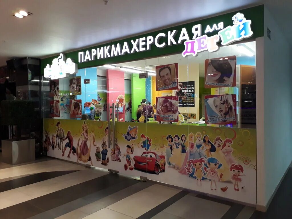 детская парикмахерская белгород