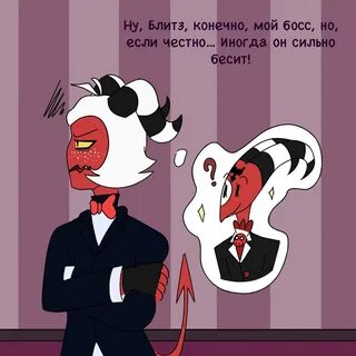 Перевод песен адского босса