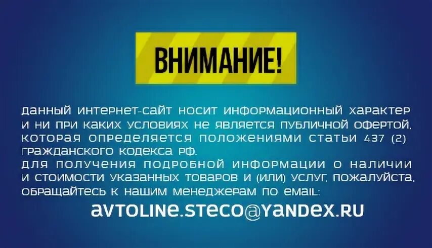 Информация носит характер