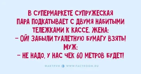 Анекдот лучше чем на работе