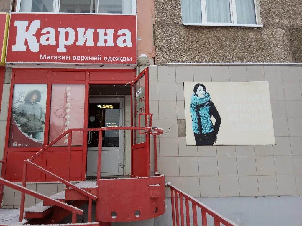 Адрес карины