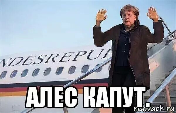 Гитлер капут мем. Гитлер капут советские плакаты. Германия меркель беженцы карикатура. Гитлер капут надпись. Наклейка "за родину".