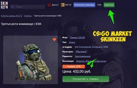 Третья рота коммандо ksk