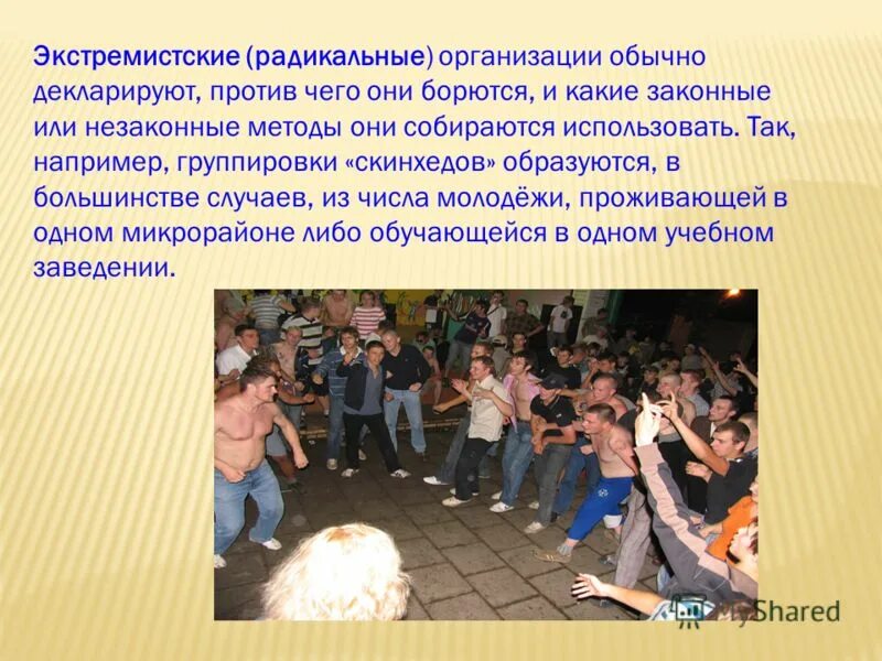 Признаки вербовки. Экстремизм национальных организаций. Национальный экстремизм примеры. Основы противодействия терроризму и экстремизму. Экстремизм в молодежной среде.
