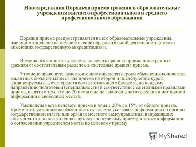 приказ выпуск колледжа. 2022. основные приказы в организации. приказ о дистанционном обучении. приказ спо.