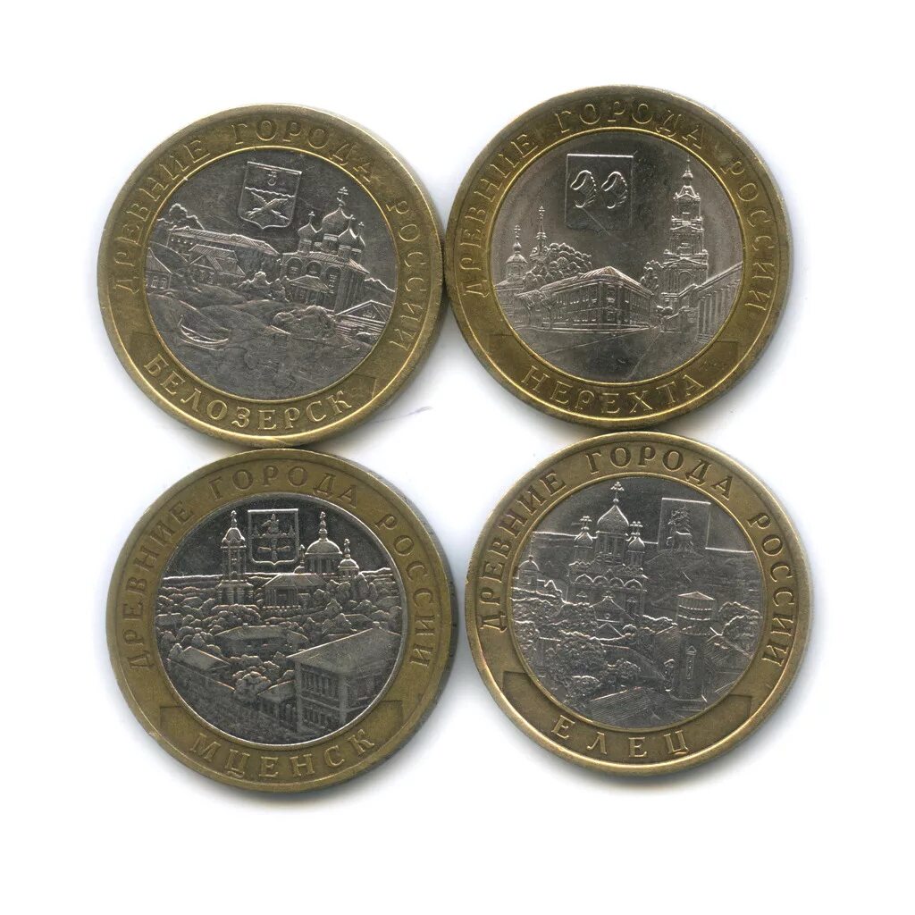 10 рублей 2002 года "дербент". великий устюг. монеты древних городов. монета выборг 10 рублей. монетный двор на 10 рублей древние города россии.