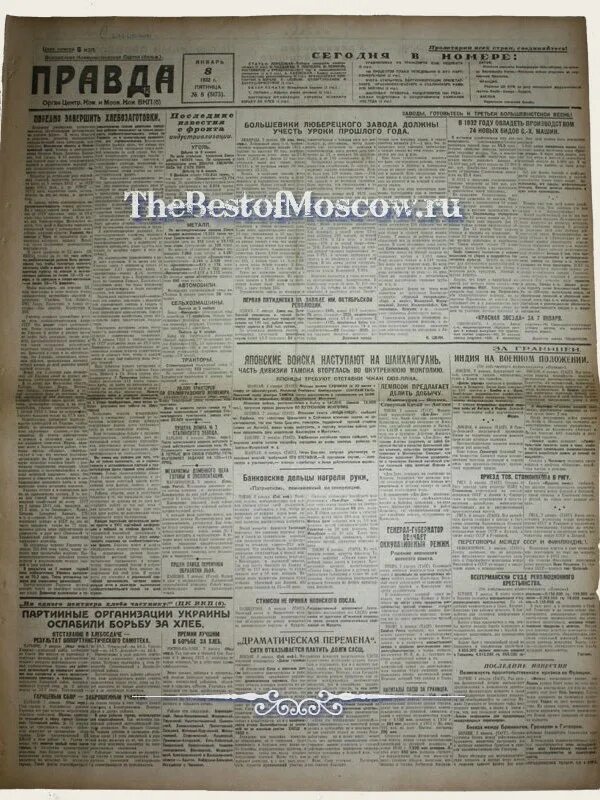 Газеты правды 8. Известия газета 1929 года. Правда 1932 год. Правда 1933. Газета правда за 1933 года.