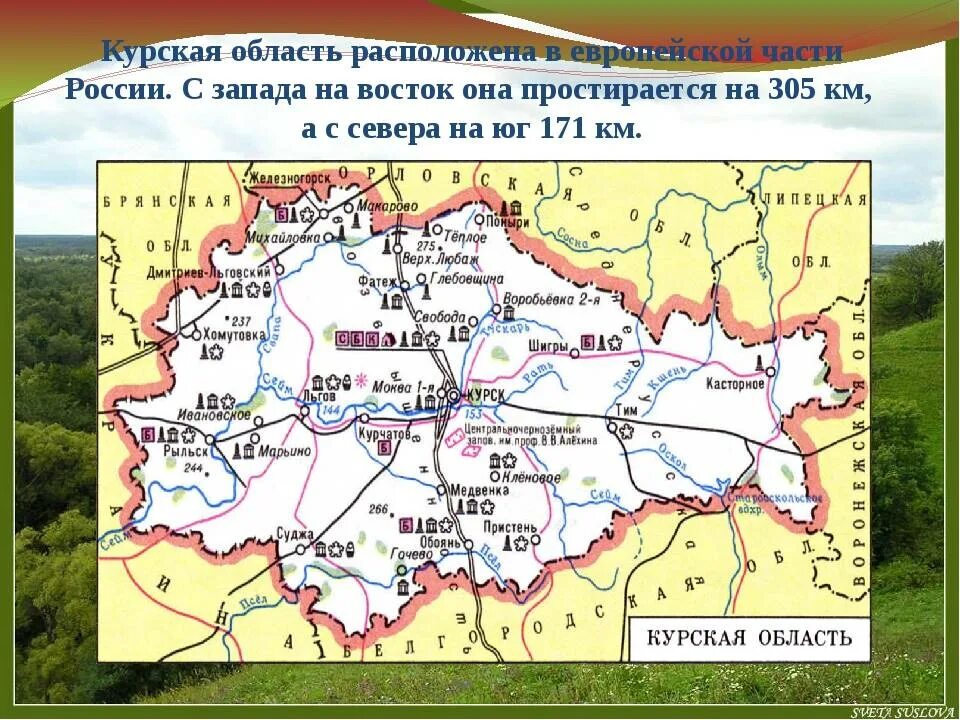 Курская область на карте России. Курская область географическая карта. Курская область на карте России границы. Курской области на карте России. Курская область это где