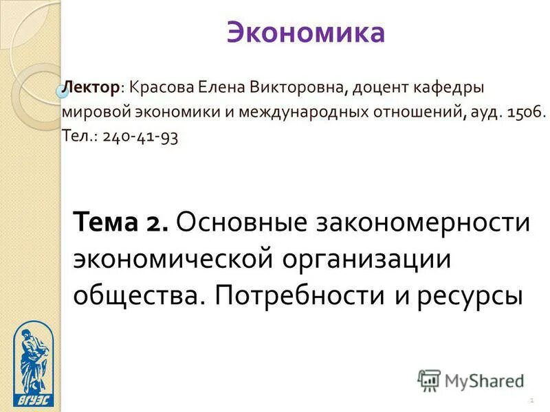 закономерности международных отношений. система международных отношений схема. подходы международных отношений. теории международных отношений таблица. закономерности международных отношений.