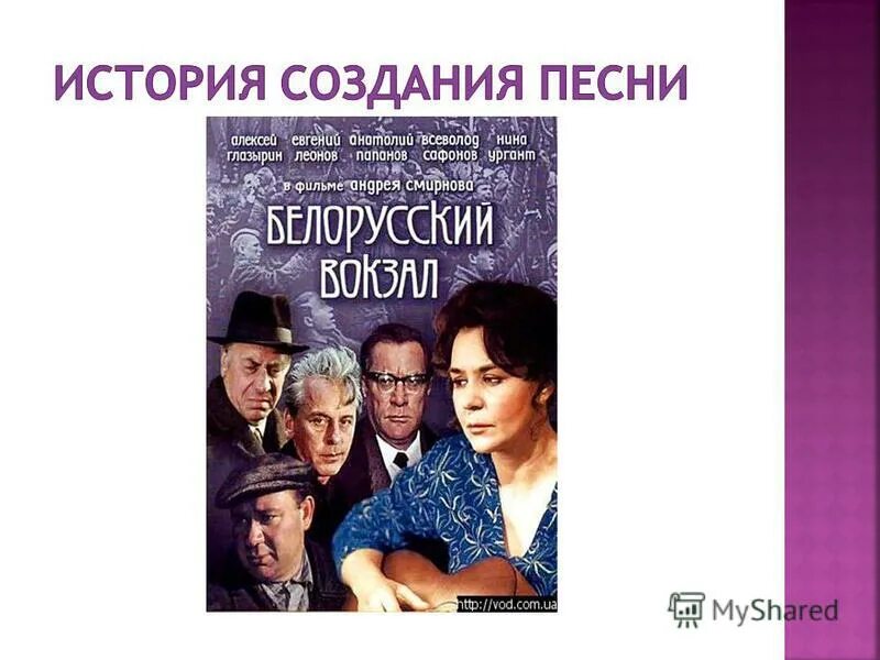 история создания песни жить