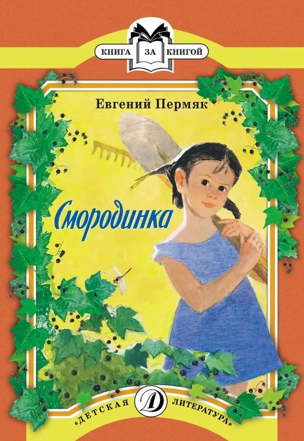 Е шварц пьеса. Чарушин книги для детей. Книги на е. Книги на е. Замятнин.
