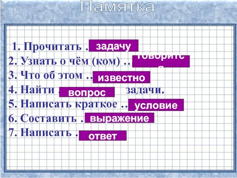 Прочитай вопросы и ответь на них кратко