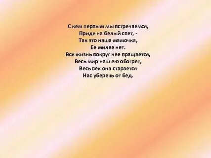 Присылаемый встреченный
