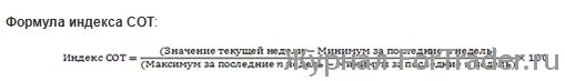 Сот значение. Сот значение