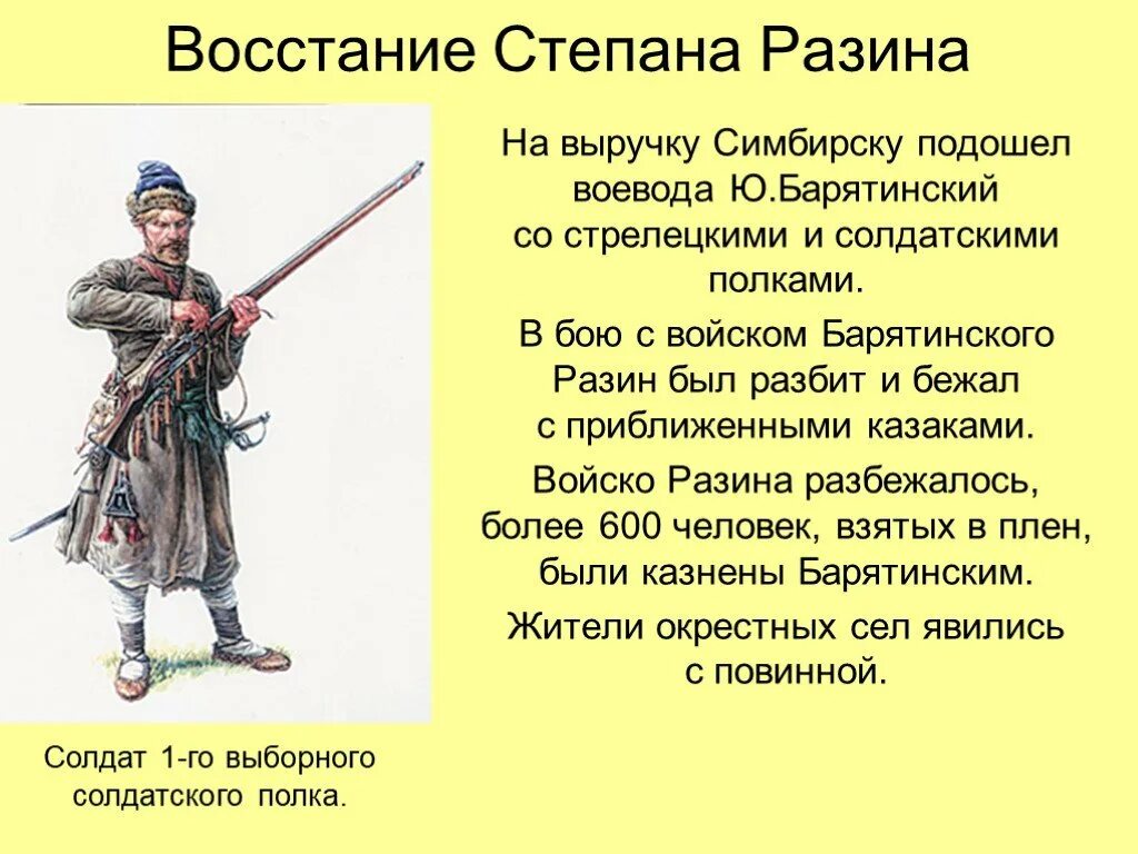 Армия Степана Разина войско. Восстание Степана Разина. Восстание под предводительством Степана Разина.