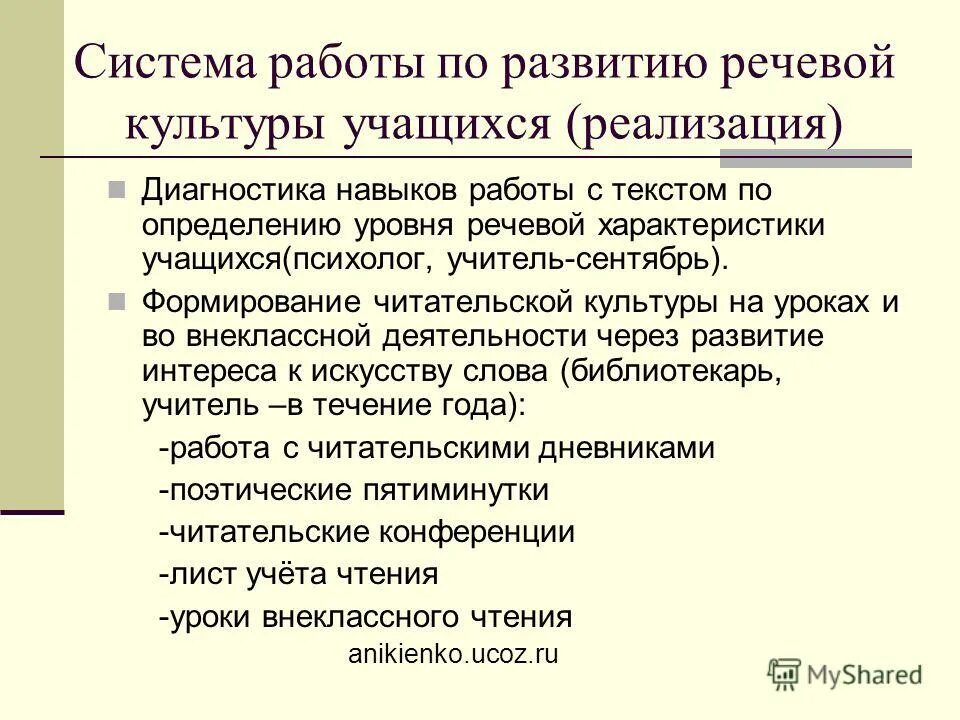 совершенствование языковой и читательской культуры. воспитание культуры чтения детей и подростков. книга культура чтения. формирование читательской культуры человека презентация. что какое читатпльская культура.