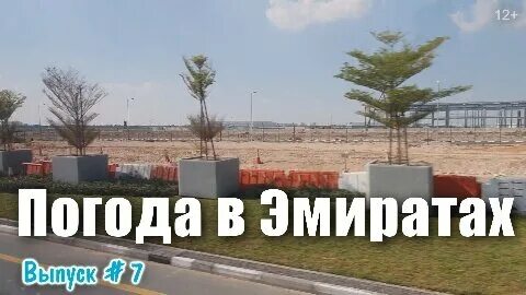 Погода в ноябре в эмиратах и температура