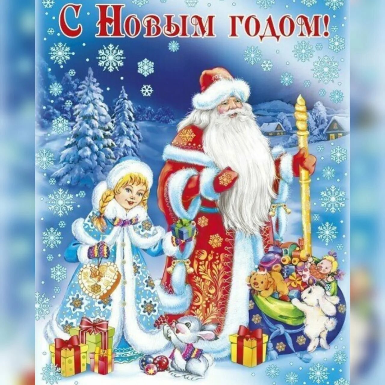 С новым годом родителей в детском саду. Поздравление с новым годом для родителей в детском саду. новогодние поздравления для детей. новогоднее поздравление для родителей в детском саду. поздравление с новым годом детей в детском саду.