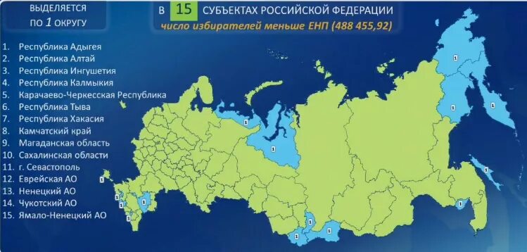 Сколько избирательных участков в россии 2024. Избирательные округа РФ карта. Избирательный округ РФ. Одномандатные округа России. Карта одномандатных округов России.