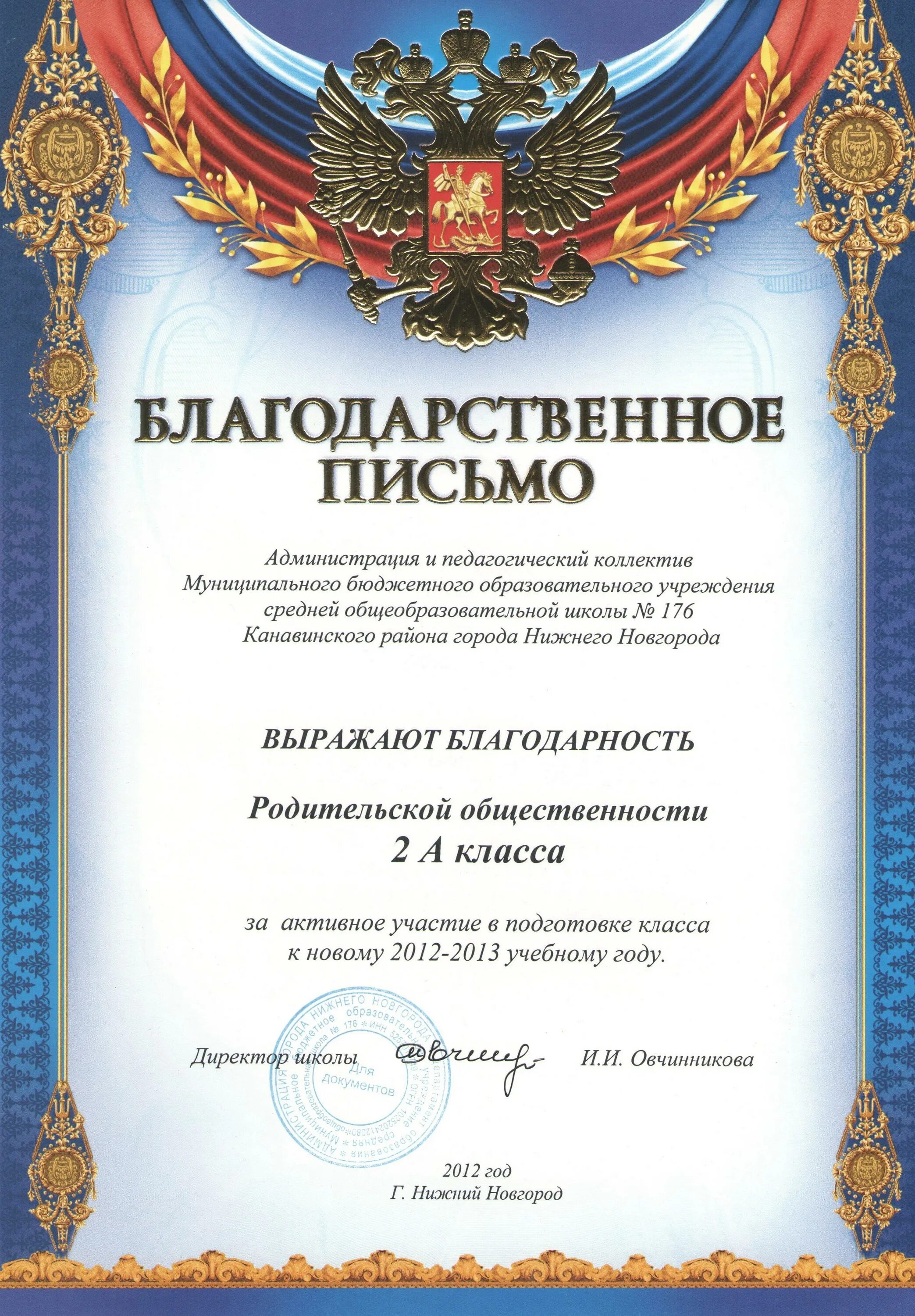 Благодарности инвалидам