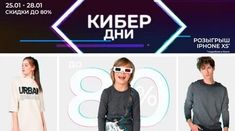Дисконт во владимире