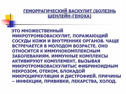 Встречается чаще в молодом возрасте
