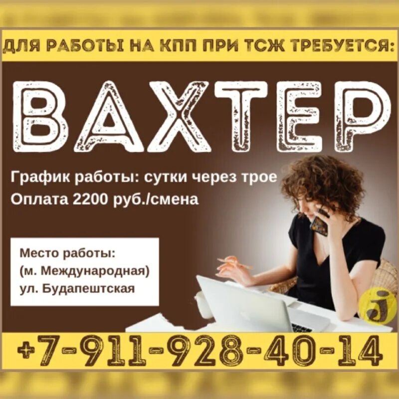 требуется вахтер. работа вахтером спб вакансии. работа вахтером спб вакансии. чоп интерлок кгок. кпп охрана.
