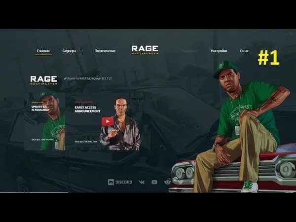 Rage Multiplayer GTA 5 Rp. Радмир Rage MP. Рейдж МП лаунчер. Rage Multiplayer GTA 5 работа. Не запускается рейдж мп