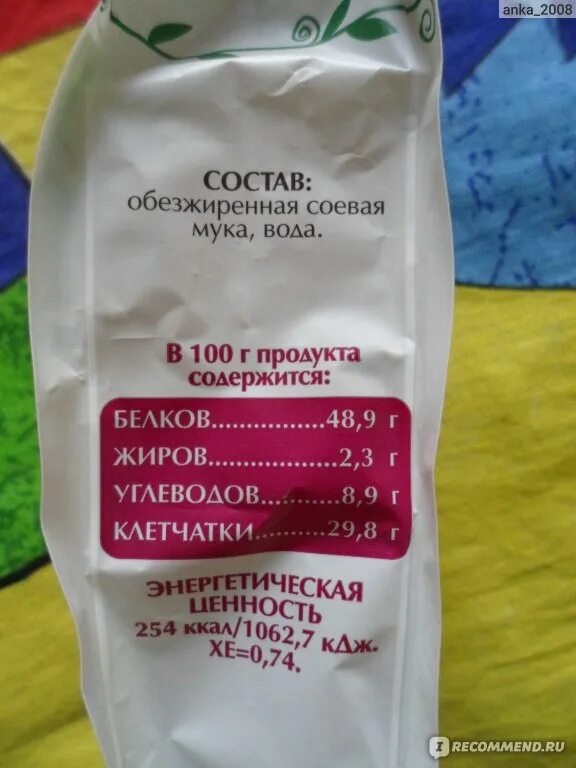 Мука бжу калорийность. Мука сокольническая состав. Энергетическая ценность в мука ржаная. Мука бжу калорийность. Мука бжу калорийность.