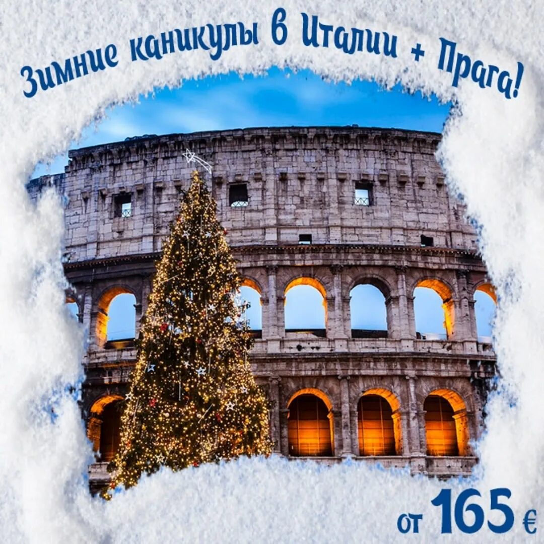 интерлюкс автобусные туры из минска