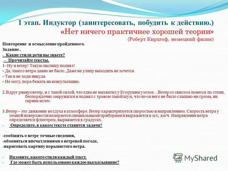 Нет ничего более практичного чем хорошая теория. Нет ничего практичнее теории. Книги проблемный урок. Наука теоретическая, но нет ничего практичнее хорошей теории. Нет ничего практичнее хорошей теории.