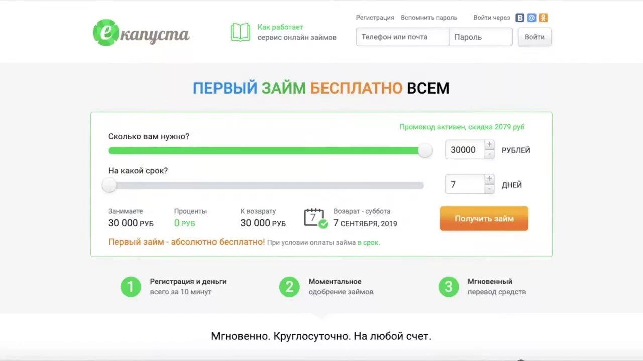 Как узнать где займы у меня есть. Как узнать где займы у меня есть