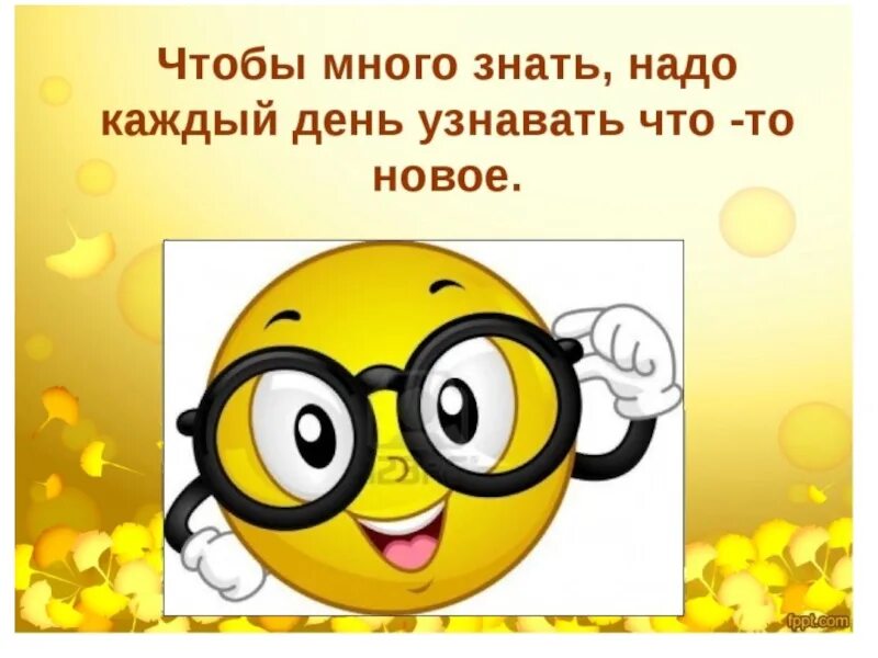 Надо много читать чтобы