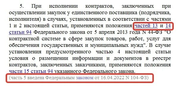 11. 1 ст. статья 149 фз. ст 15 46 фз. статья 15 фз.