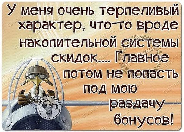 Я терпеливо обследовал песчаную. Самые опасные люди терпеливые. Русский народ терпеливый. Самый терпеливый человек. У меня очень терпеливый характер.