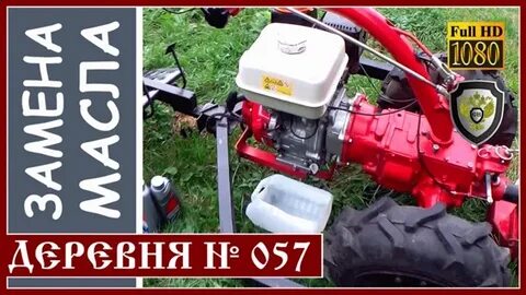 Какое масло заливать в двигатель мотоблока мтз