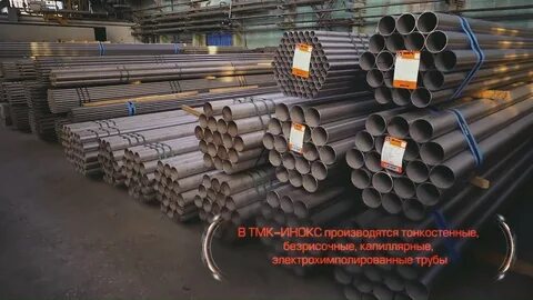 Соты тмк